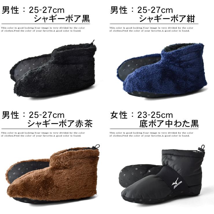 ミズノ MIZUNO ルームシューズ ロング丈 メンズ レディース 中わた ボア 撥水 軽量 暖か スリッパ テントシューズ キャンプ 洗濯できる セール 爆買 | MIZUNO | 29