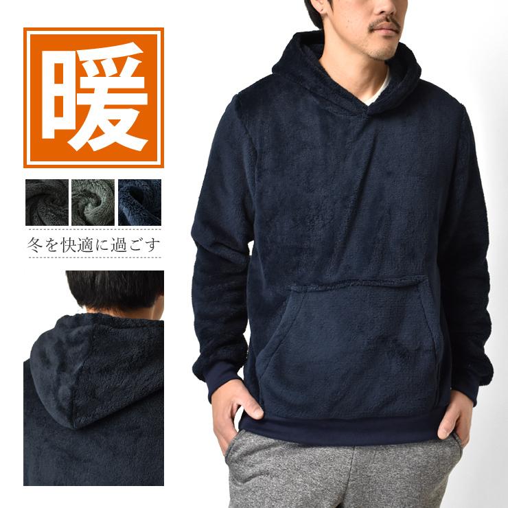 裏表ボアフリース 暖 パーカー プルパーカー パジャマ 部屋着 メンズ セール アルージェ 通販 Paypayモール