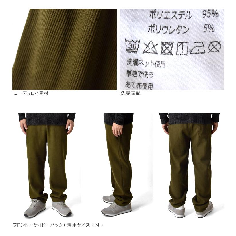 ARUGE コーデュロイパンツ メンズ ストレッチ ワイドストレート ARUGE コーデュロイパンツ メンズ ストレッチ ワイドストレート