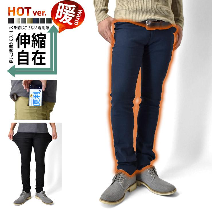 ストレッチ 裏ボア 自転車 パンツ