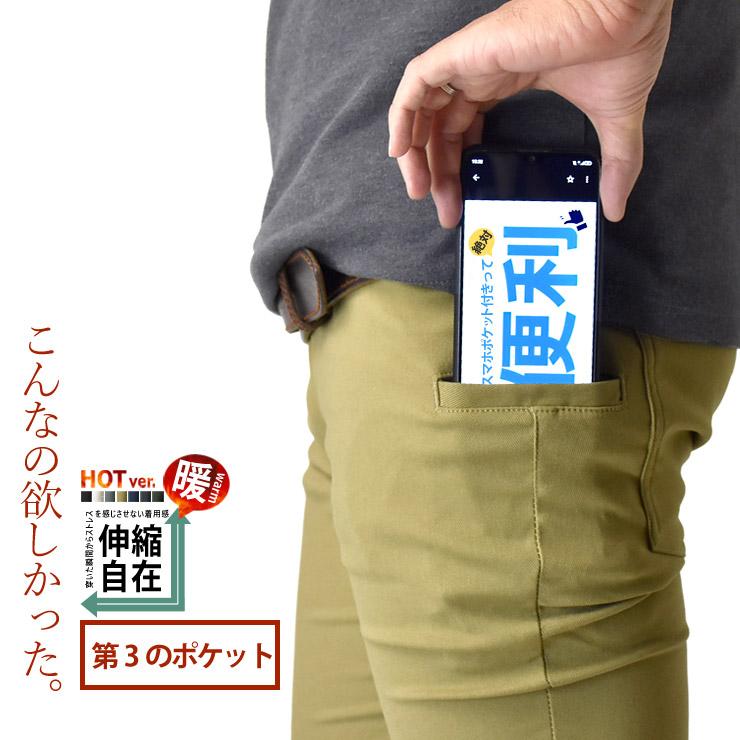 チノパン メンズ ゴルフパンツ ゴルフウェア 超伸縮  裏起毛パンツ ハイテンションストレッチ 伸縮自在ストレッチ スマホポケット付 イージーパンツ セール 爆買 | ARUGE | 20