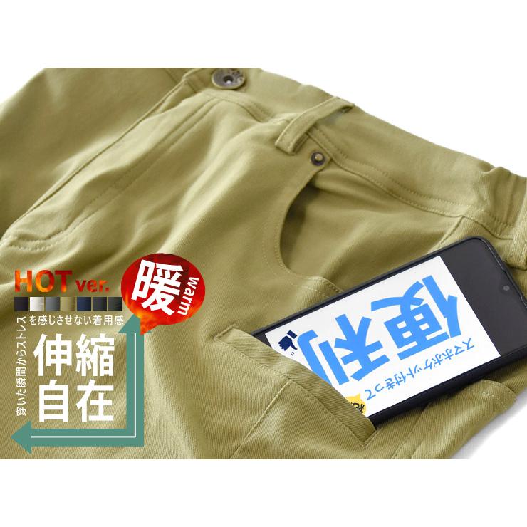 チノパン メンズ ゴルフパンツ ゴルフウェア 超伸縮  裏起毛パンツ ハイテンションストレッチ 伸縮自在ストレッチ スマホポケット付 イージーパンツ セール 爆買 | ARUGE | 21