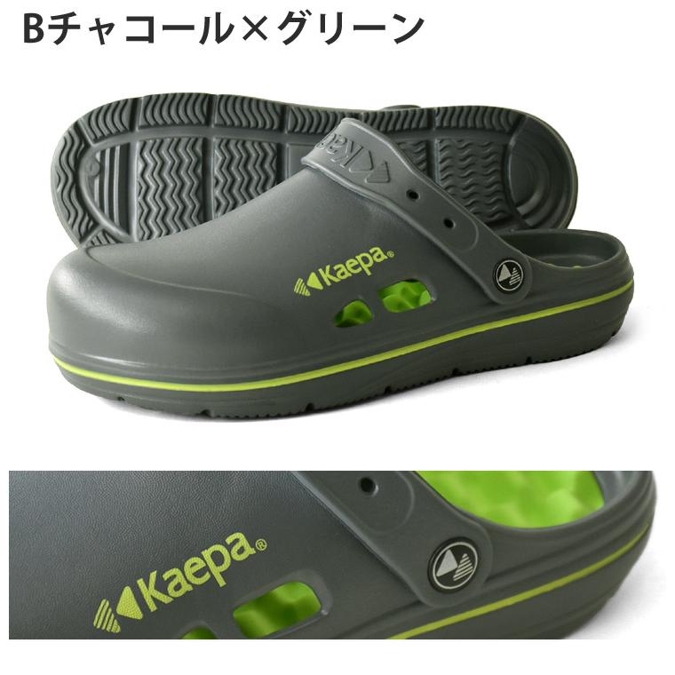 Kaepa（ケイパ） サンダル 軽量 低反発 凸凹ソール クロッグ