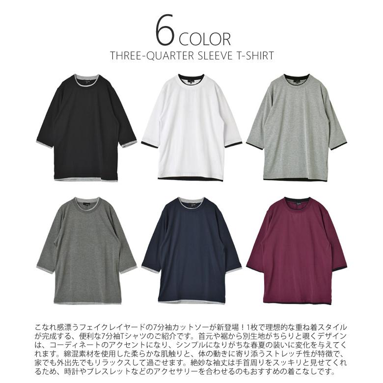 ARUGE（アルージェ） レイヤード風 7分袖 Tシャツ メンズ フェイク