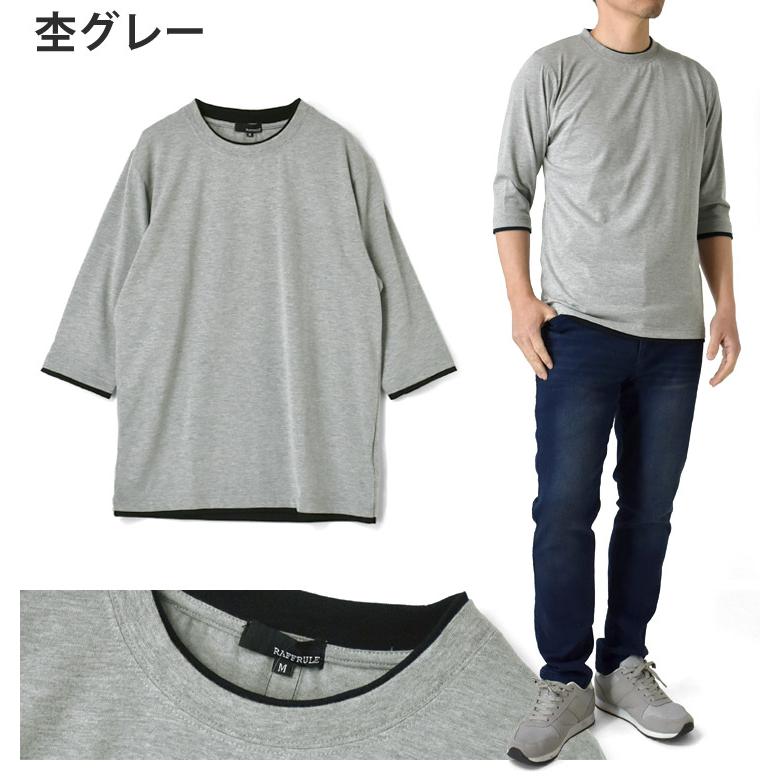 ARUGE（アルージェ） レイヤード風 7分袖 Tシャツ メンズ フェイク