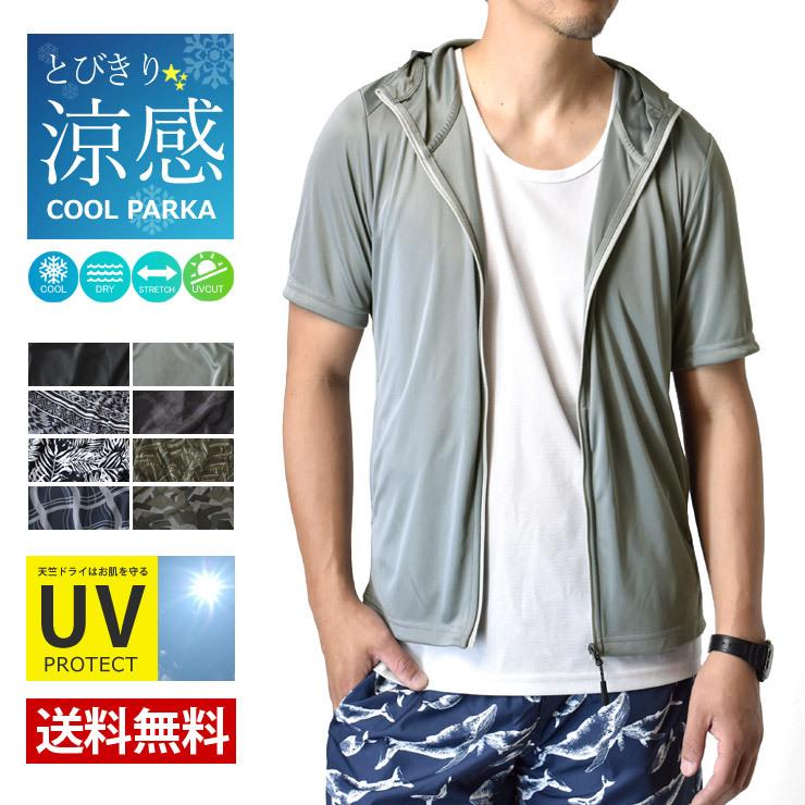 ARUGE（アルージェ） ラッシュパーカー 半袖パーカー ラッシュガード