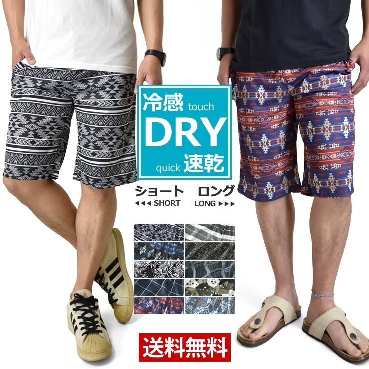 ARUGE ハーフパンツ メンズ 吸汗速乾 ドライ ストレッチ 接触冷 ARUGE ハーフパンツ メンズ 吸汗速乾 ドライ ストレッチ 接触冷