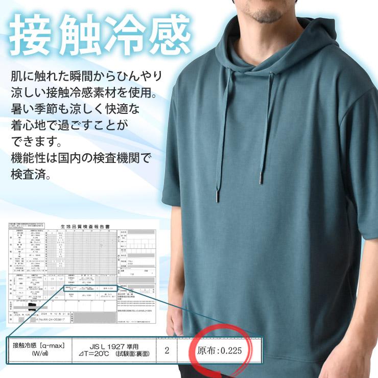 接触冷感 スムース 半袖パーカー Tパーカー メンズ ストレッチ サラリ ひんやり COOL スームース セール 爆買 | ARUGE | 10