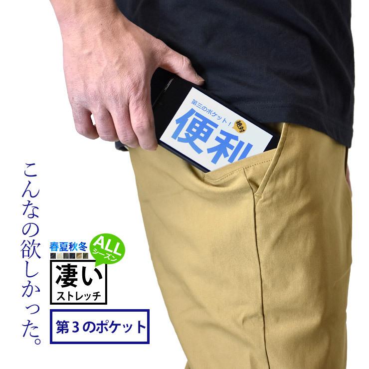 超伸縮ストレッチ チノパンツ スマホポケットW 10分丈 9分丈  セール mens｜aruge｜23