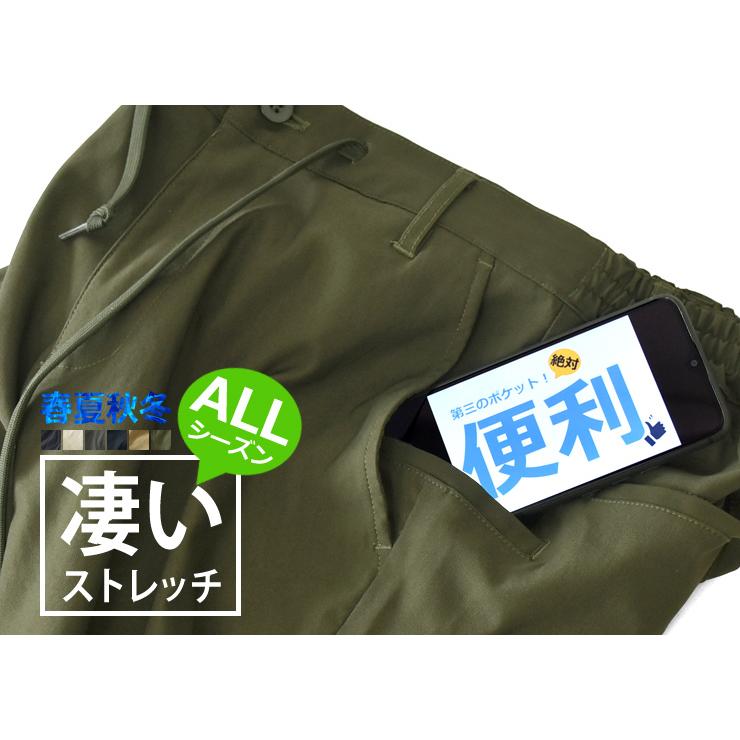 超伸縮ストレッチ チノパンツ スマホポケットW 10分丈 9分丈  セール mens｜aruge｜24