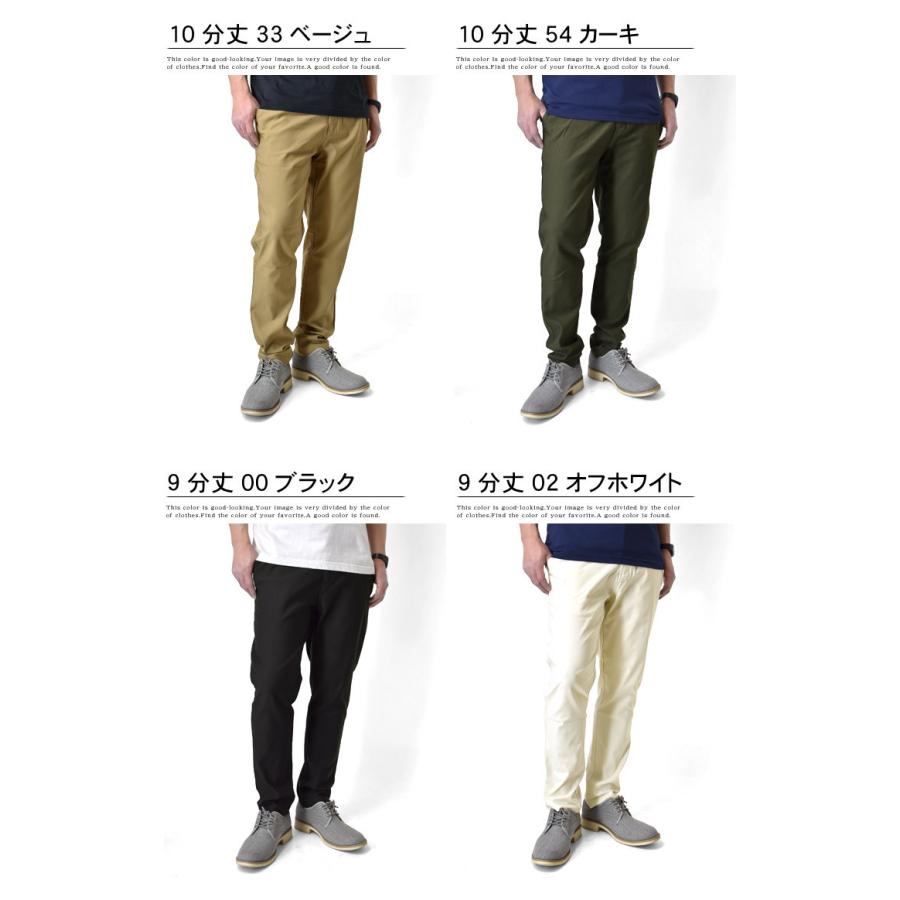 超伸縮ストレッチ チノパンツ スマホポケットW 10分丈 9分丈 セール mens :d5k:アルージェ - 通販 - Yahoo!ショッピング 超伸縮ストレッチ チノパンツ スマホポケットW 10分丈 9分丈 セール mens :d5k:アルージェ - 通販 - Yahoo!ショッピング