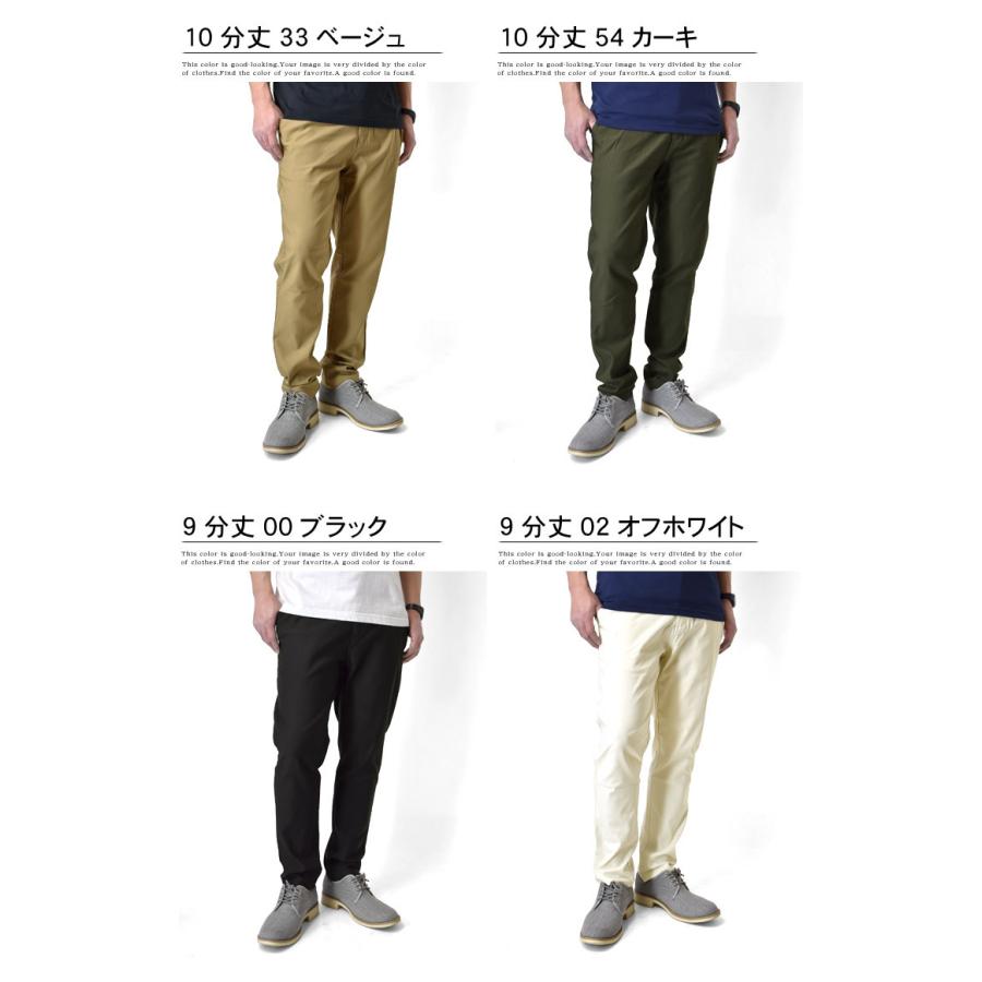 超伸縮ストレッチ チノパンツ スマホポケットW 10分丈 9分丈 セール mens :d5k:アルージェ - 通販 - Yahoo!ショッピング