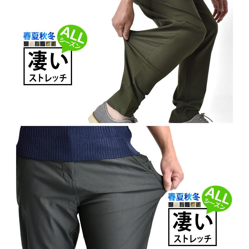 超伸縮ストレッチ チノパンツ スマホポケットW 10分丈 9分丈  セール mens｜aruge｜21