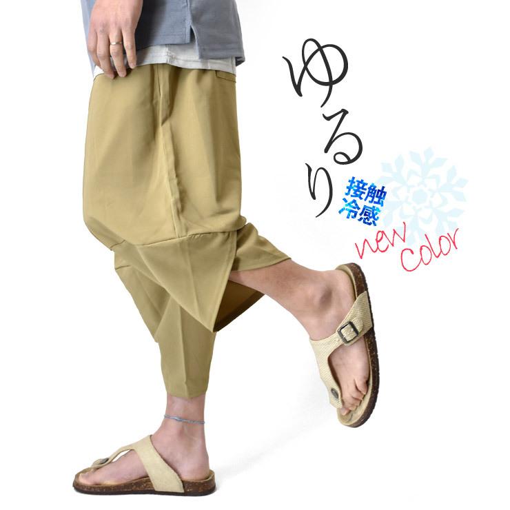 ARUGE アラジンパンツ サルエルパンツ メンズ ストレッチ 伸縮 ARUGE アラジンパンツ サルエルパンツ メンズ ストレッチ 伸縮