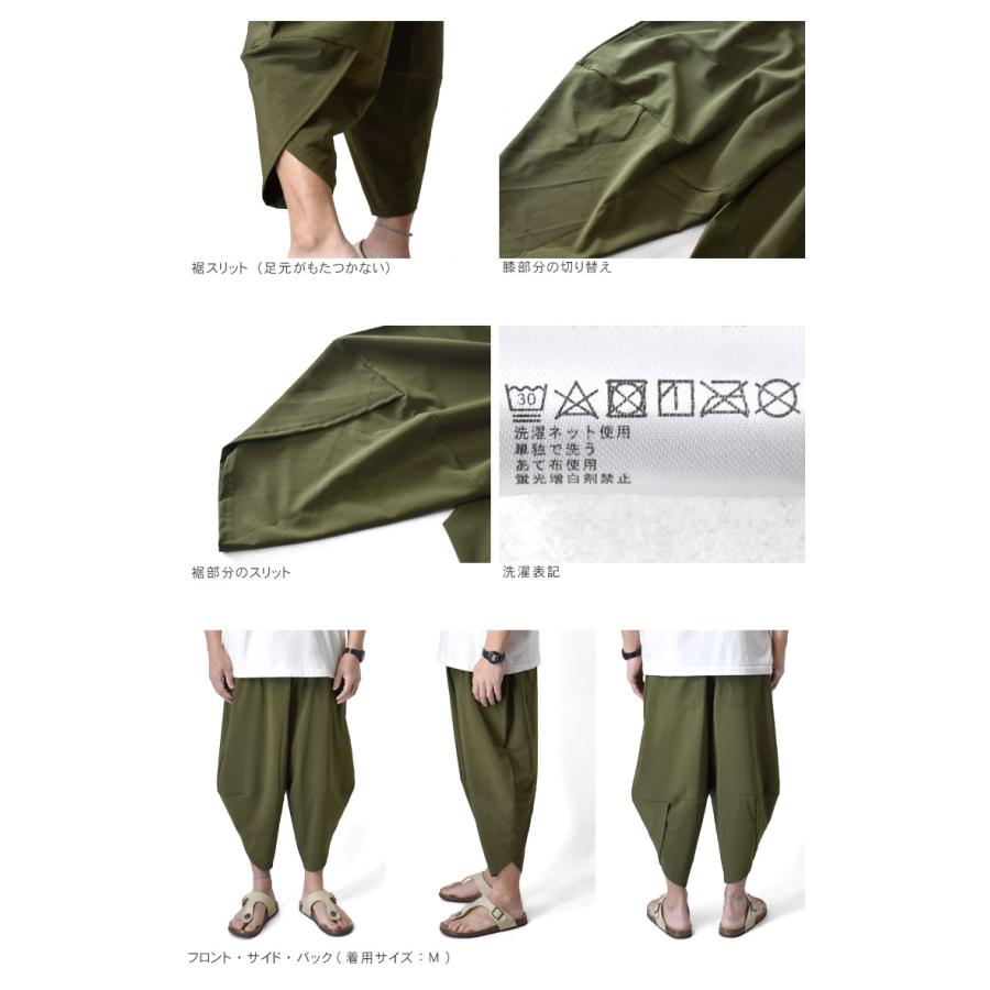 ARUGE（アルージェ） アラジンパンツ サルエルパンツ メンズ