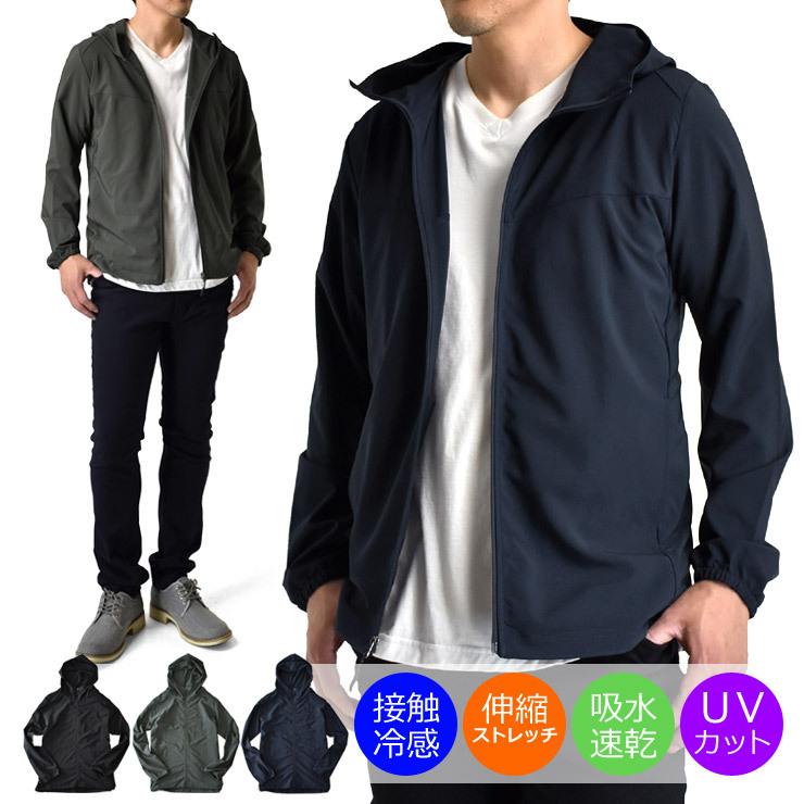 ジップパーカー メンズ 接触冷感 撥水加工 ストレッチ 吸汗速乾 Uvカット セール Mens アルージェ 通販 Paypayモール