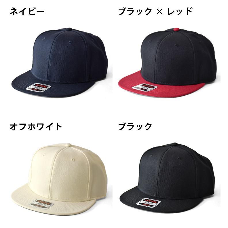 Otto（オットー） 帽子 キャップ フラットビルキャップ ストレートつば
