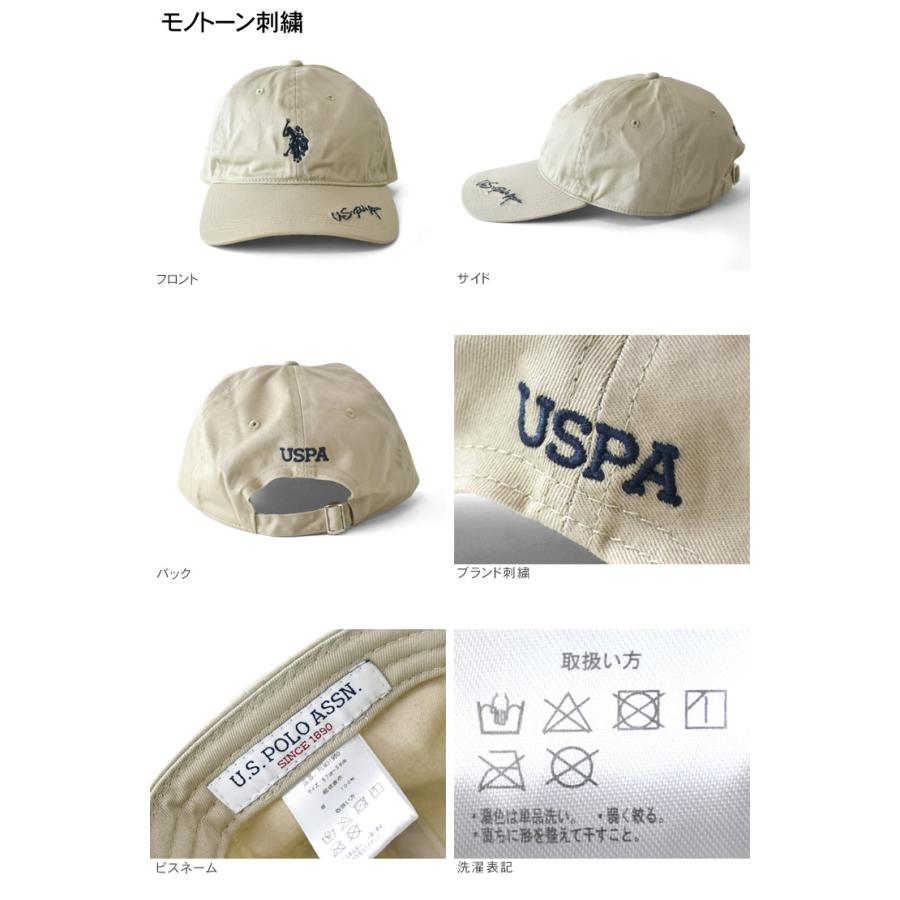 U.S.POLO ASSN. USポロ キャップ 帽子 コットン 刺繍 綿 メンズ レディース セール｜aruge｜15