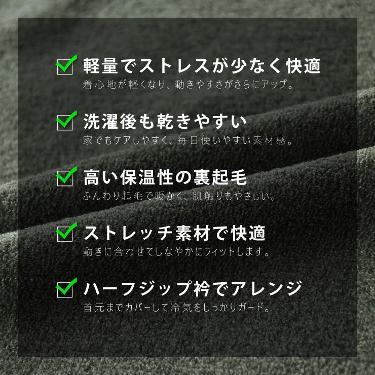 ブークレニット メンズ ハーフジップ 裏起毛 軽量 ストレッチ 防寒 保温 スタンド衿 プルオーバー セール mens 爆買 | ARUGE | 08