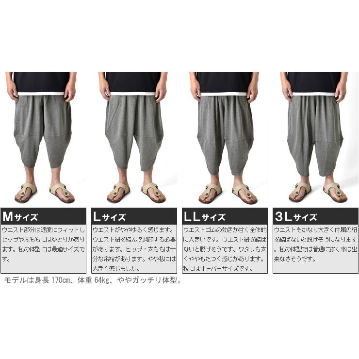 ARUGE（アルージェ） サルエルパンツ メンズ アラジンパンツ ステテコ