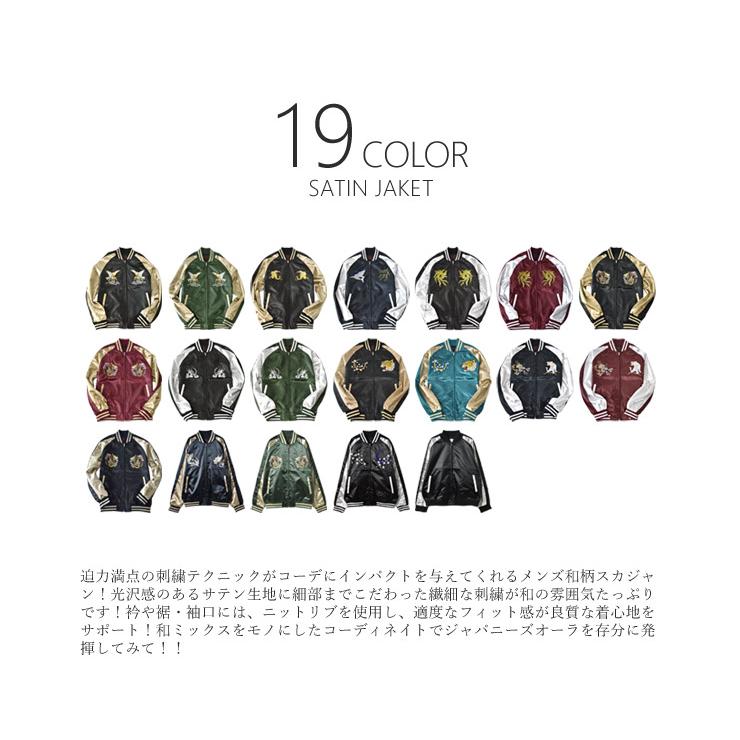 ARUGE スカジャン メンズ サテン 和柄 ジャケット MA-1 秋 春 ARUGE スカジャン メンズ サテン 和柄 ジャケット MA-1 秋 春