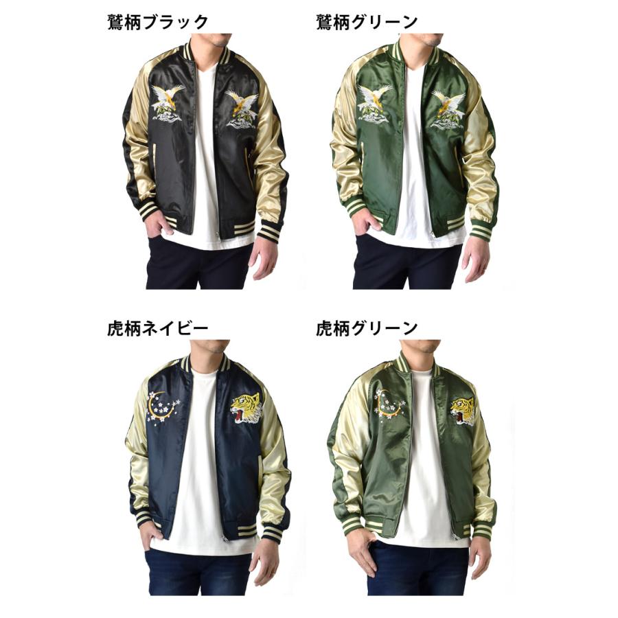ARUGE（アルージェ） スカジャン メンズ サテン 和柄 ジャケット MA-1