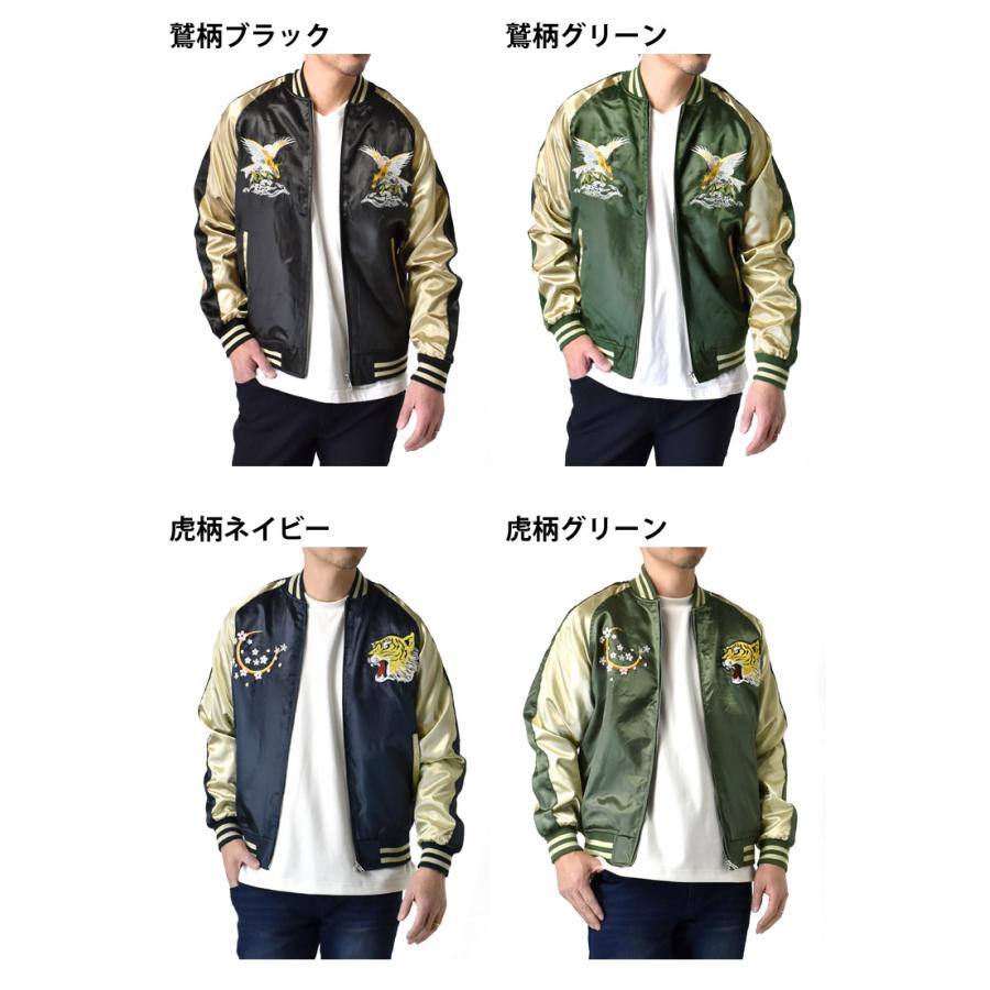 ☆MOUSSY☆サテンジャケット☆スカジャン☆ma-1 ARUGE（アルージェ） スカジャン メンズ サテン 和柄 ジャケット MA-1