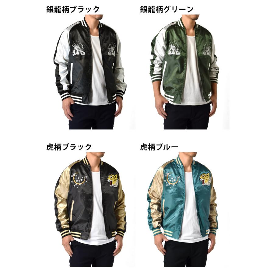 ARUGE（アルージェ） スカジャン メンズ サテン 和柄 ジャケット MA-1