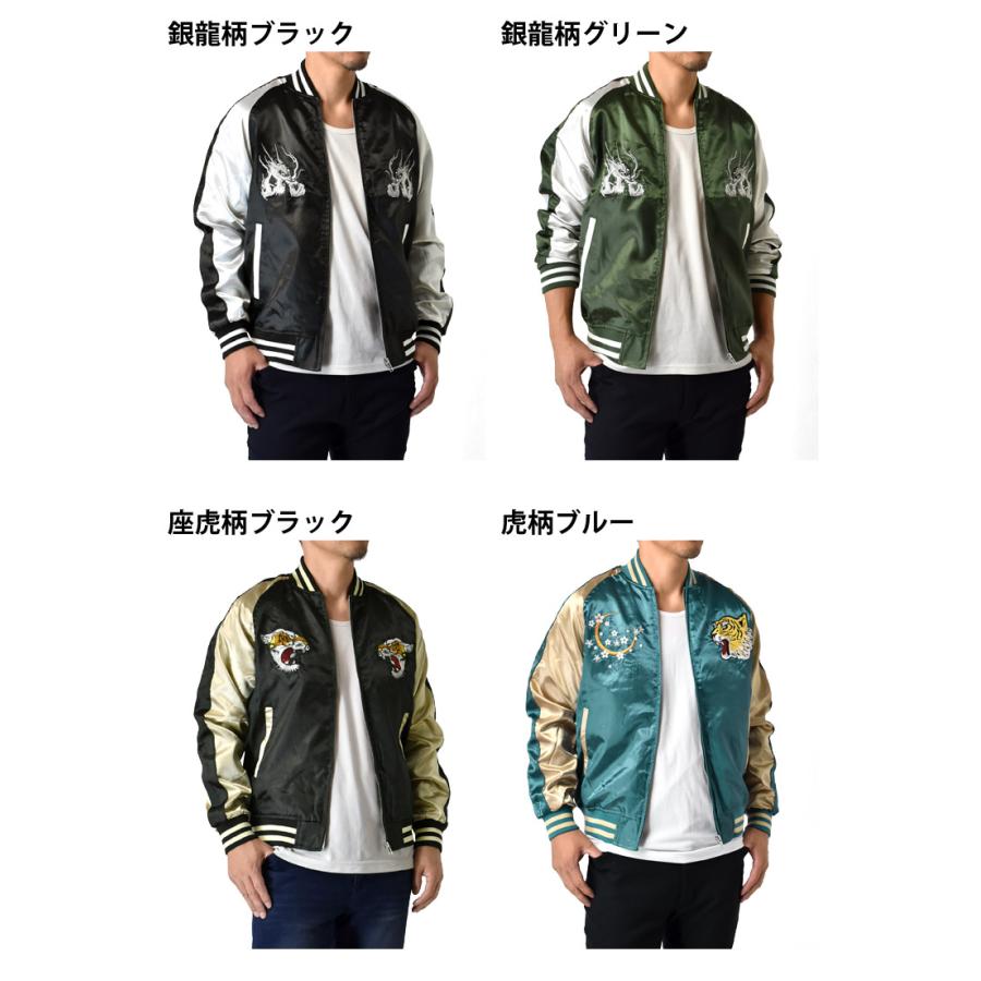 ARUGE（アルージェ） スカジャン メンズ サテン 和柄 ジャケット MA-1