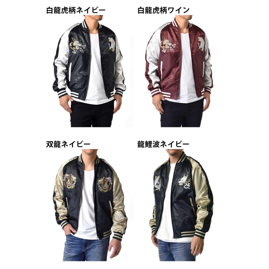 ARUGE（アルージェ） スカジャン メンズ サテン 和柄 ジャケット MA-1
