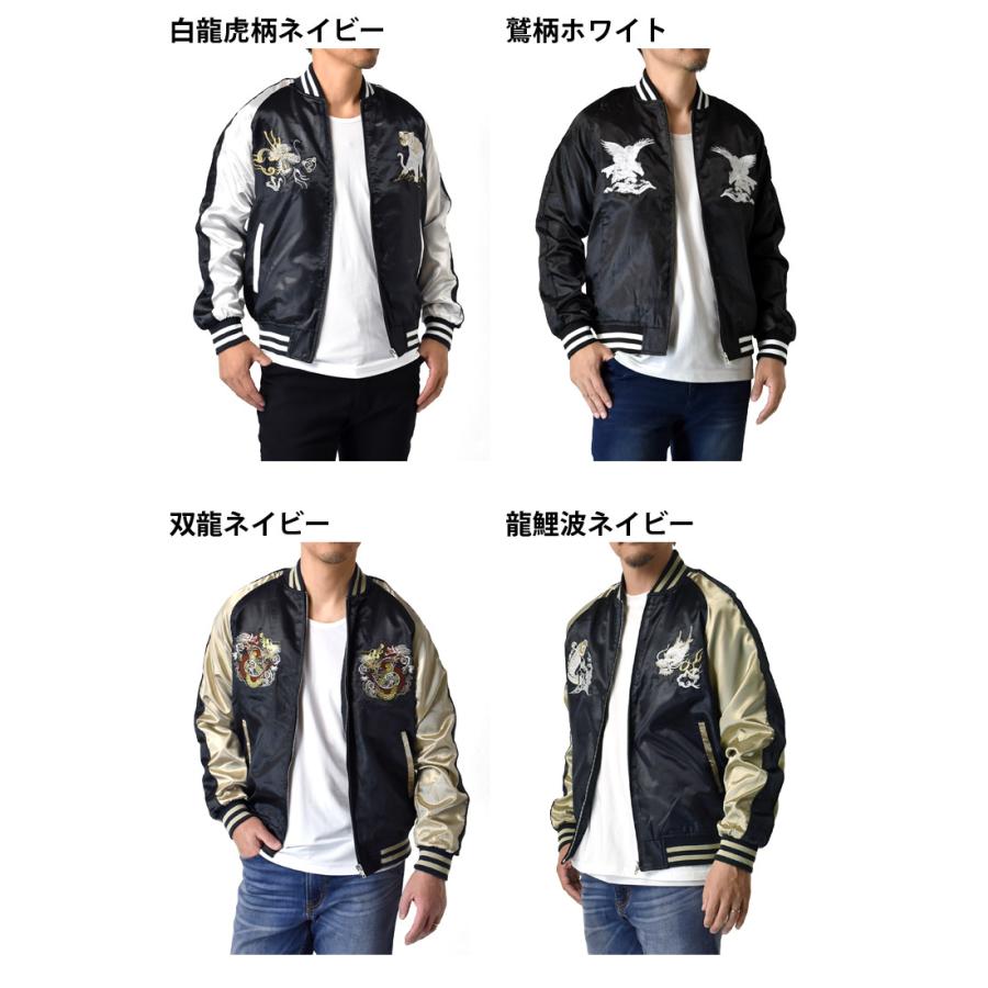ARUGE（アルージェ） スカジャン メンズ サテン 和柄 ジャケット MA-1