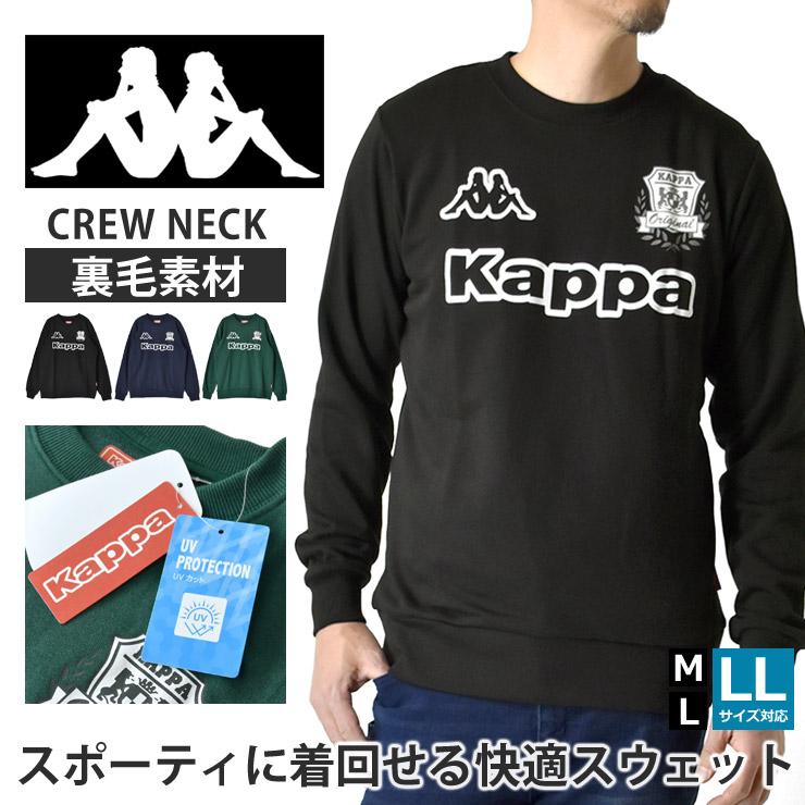 Kappa（カッパ） メンズ クルーネック スウェット トレーナー 裏毛