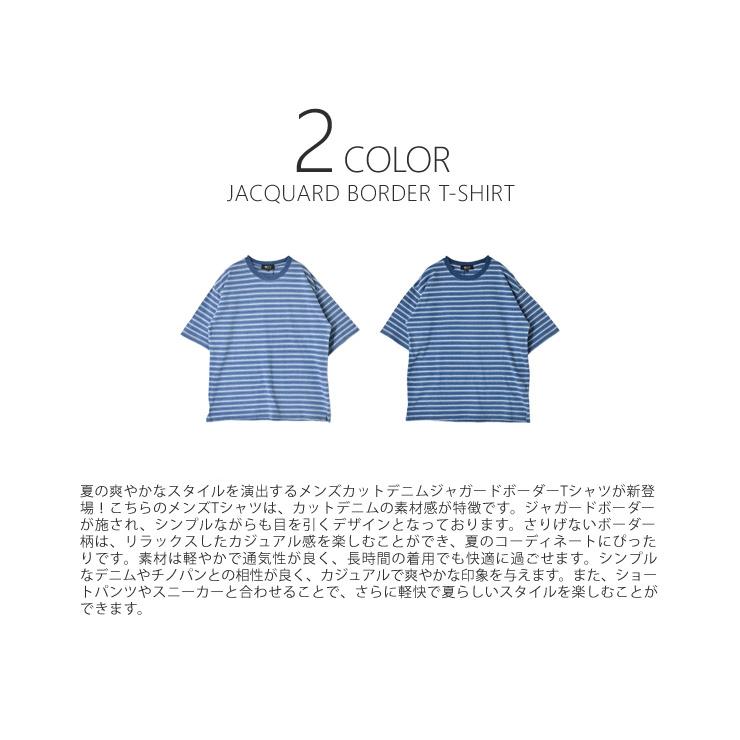 ARUGE（アルージェ） Tシャツ 半袖 メンズ カットデニム ボーダー