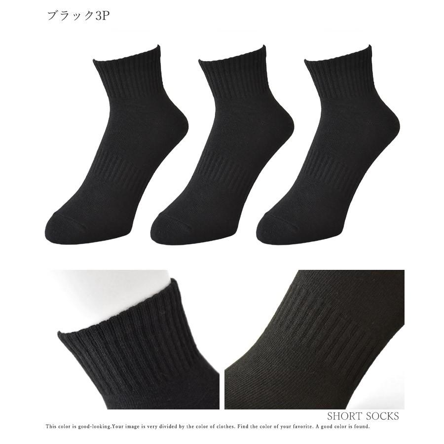 ARUGE（アルージェ） ショートソックス メンズ くるぶし丈 3枚セット足