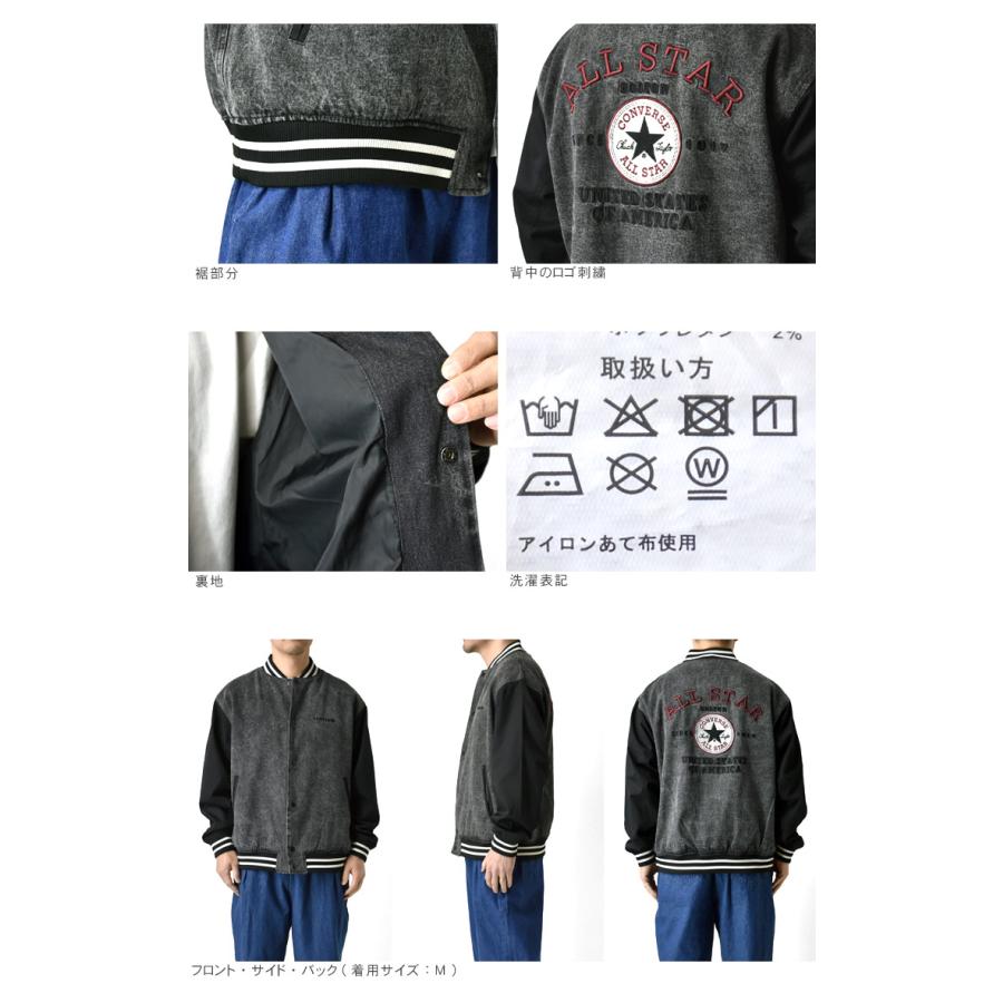CONVERSE（コンバース） スタジャン メンズ スタジアムジャンパー