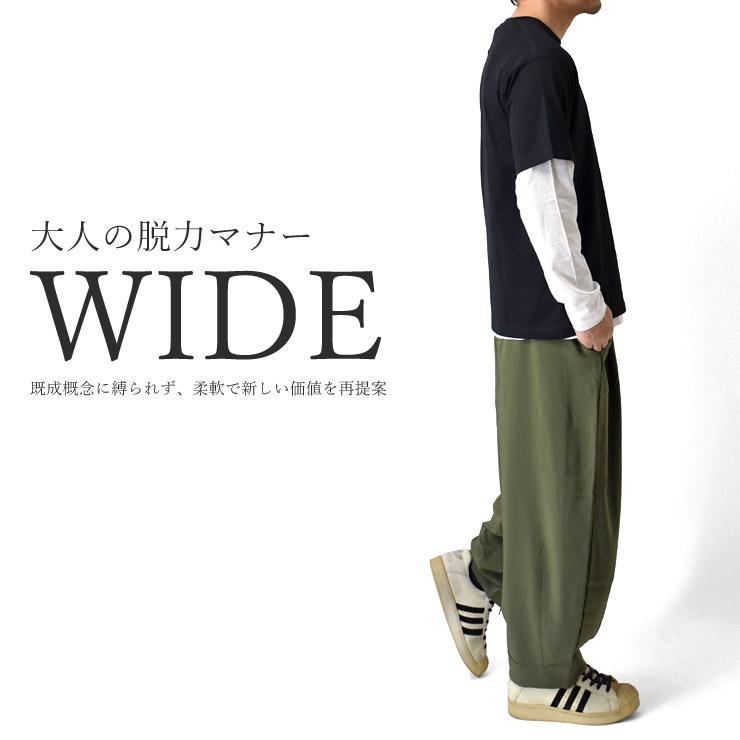 ARUGE（アルージェ） バルーンパンツ 接触冷感 ワイドパンツ メンズ