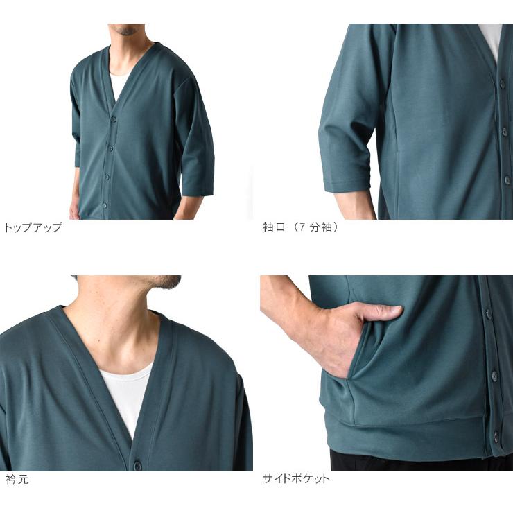 新品、未使用。 HOPEMACAULAY デイドリーム コロッサルカーディガン ARUGE 接触冷感 スムース カーディガン 7分袖 メンズ ストレッチ