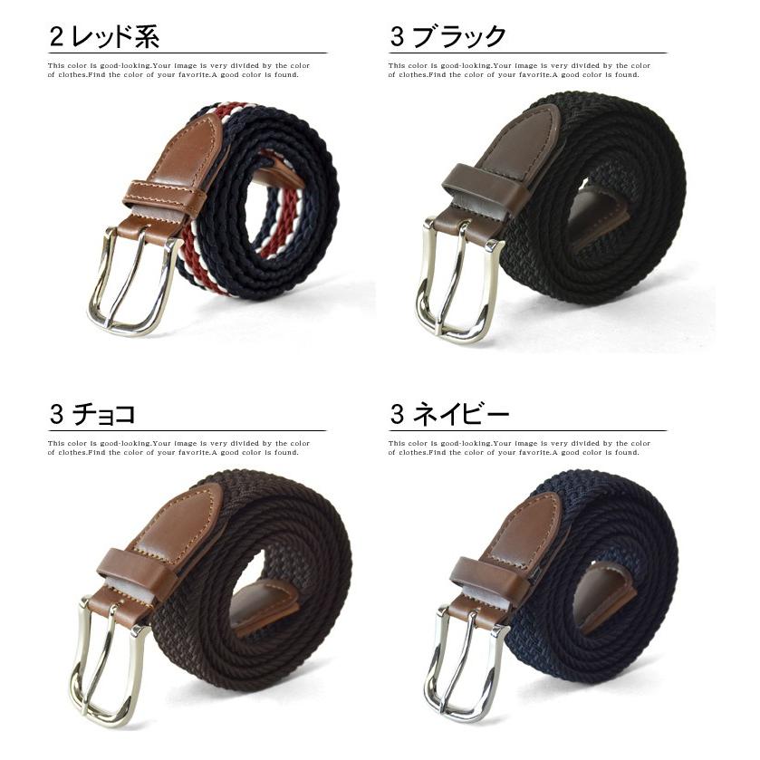ARUGE（アルージェ） メッシュベルト 伸縮ストレッチ ガチャベルト