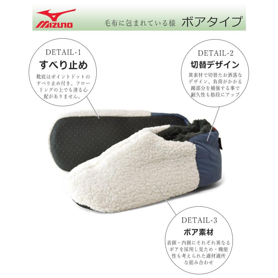 ミズノ MIZUNO ルームシューズ メンズ レディース 中わた ボア 撥水 軽量 暖か スリッパ テントシューズ キャンプ 洗濯できる セール :g3p:アルージェ - 通販 - Yahoo!ショッピング ミズノ MIZUNO ルームシューズ メンズ レディース 中わた ボア 撥水 軽量 暖か スリッパ テントシューズ キャンプ 洗濯できる セール :g3p:アルージェ - 通販 - Yahoo!ショッピング