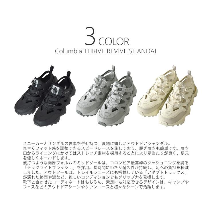 【美品】Columbia スライブ リバイブ シャンダル 26 カーキ 厚底 Columbia（コロンビア） スライブ リバイブ シャンダル THRIVE REVIVE