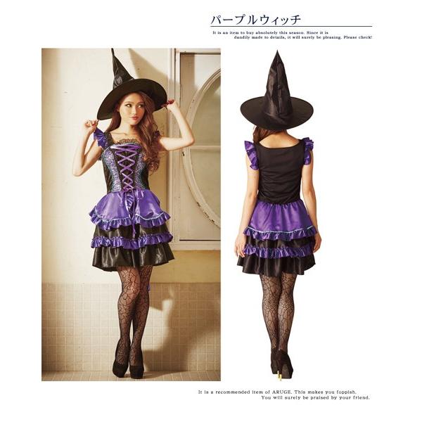ハロウィン コスプレ 仮装 大人 魔女 悪魔 セール アルージェ 通販 Paypayモール