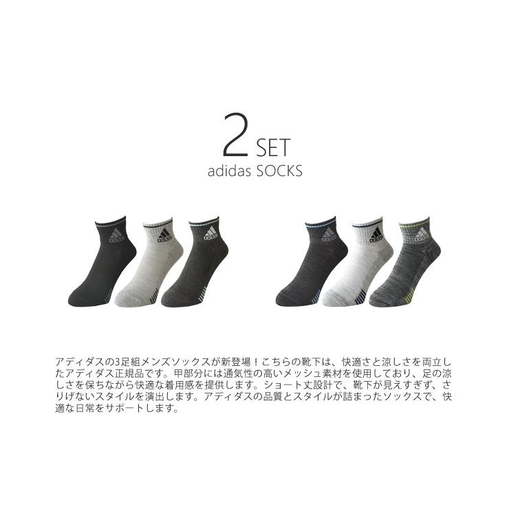 アディダス adidas ソックス メンズ 3足組 涼しい 甲メッシュ 紳士 ショート丈 靴下 セール mens｜aruge｜04