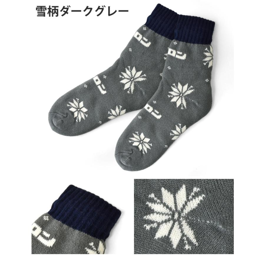 ホカロン メンズ ルームソックス 裏ボア 厚手 履くホカロン 紳士