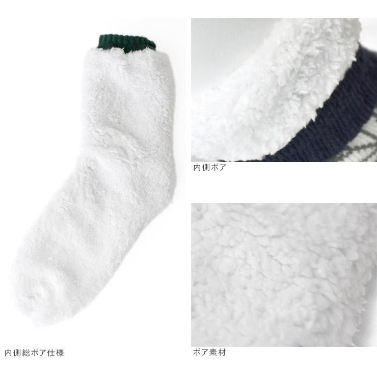 【新品】23〜25㎝★履くホカロン★くるぶし折返しボア素材★ソックス★2足組★A ホカロン メンズ ルームソックス 裏ボア 厚手 履くホカロン 紳士