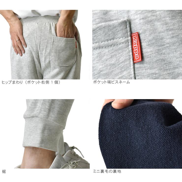 Kappa（カッパ） メンズ スウェットパンツ ジョガーパンツ ミニ裏毛