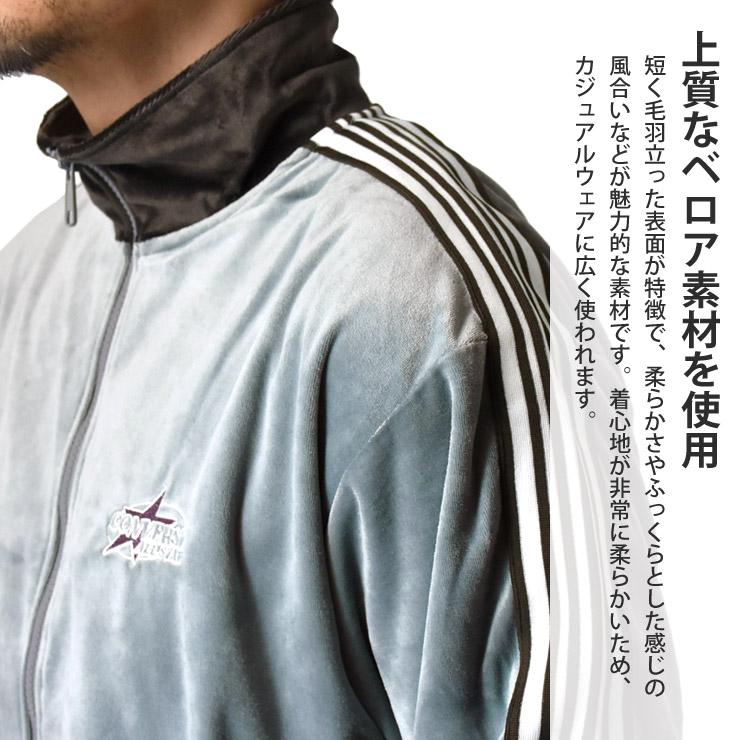 CONVERSE コンバース トラックジャケット ベロア 光沢 スポーツ CONVERSE コンバース トラックジャケット ベロア 光沢 スポーツ