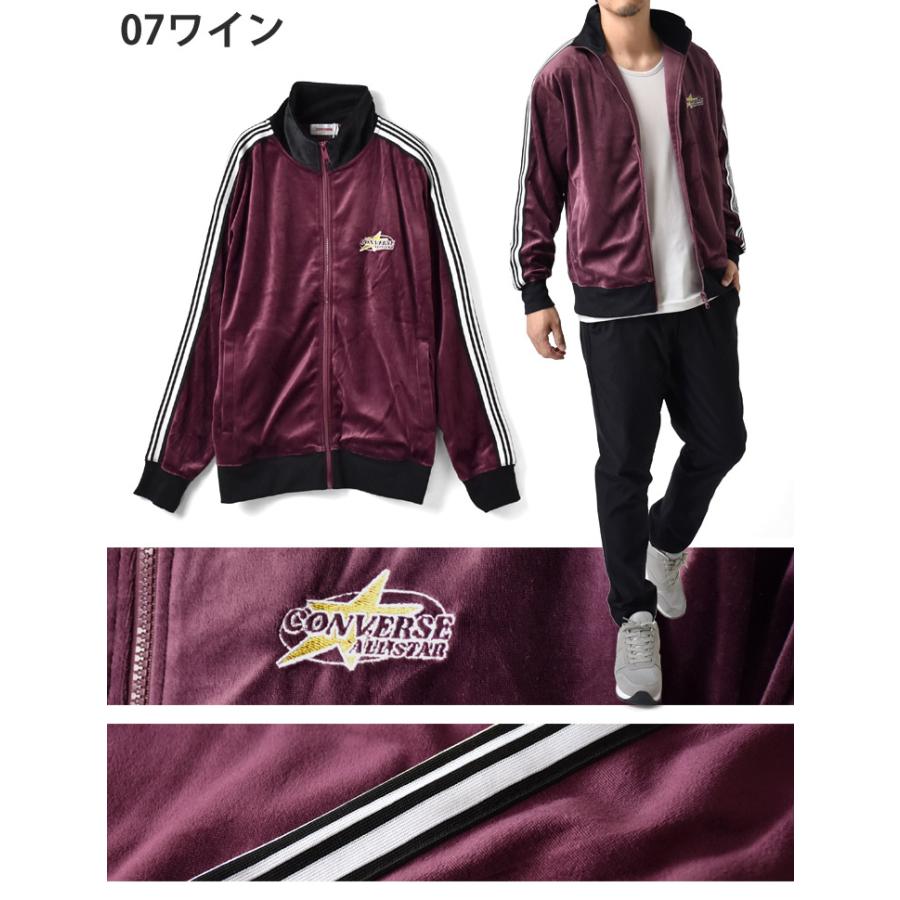 CONVERSE コンバース トラックジャケット ベロア 光沢 スポーツ CONVERSE コンバース トラックジャケット ベロア 光沢 スポーツ