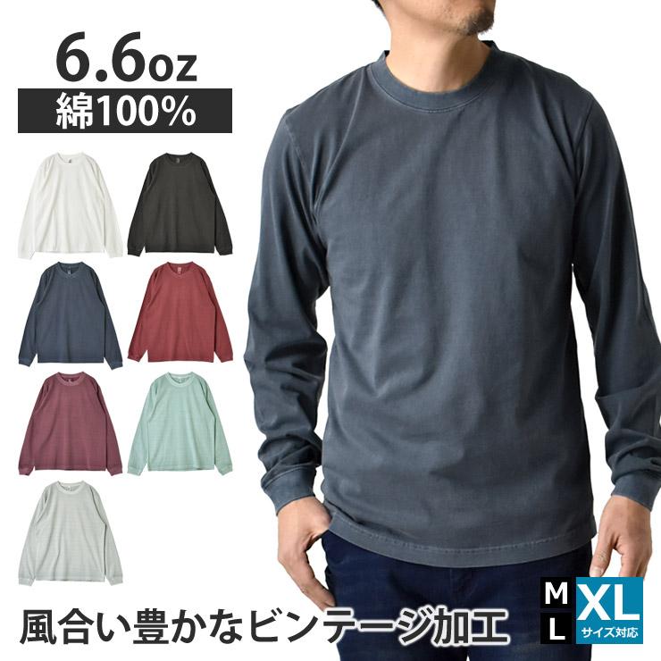 ARUGE（アルージェ） ロンT メンズ 長袖Tシャツ 6.6オンス ビンテージ