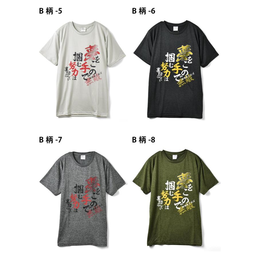 ARUGE（アルージェ） 接触冷感 吸水速乾 ドライ Tシャツ UVカット 部活