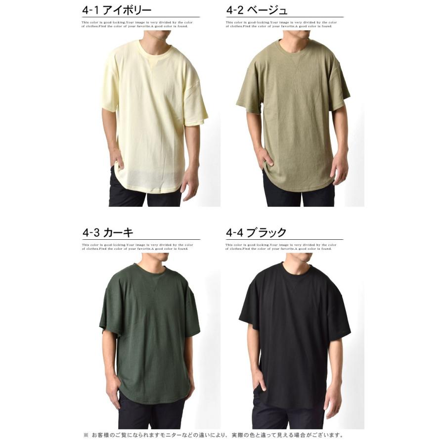 半袖Tシャツ メンズ ワッフル サーマル ルーズサイズ ガゼット 夏